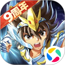 圣斗士星矢：重生官方版
