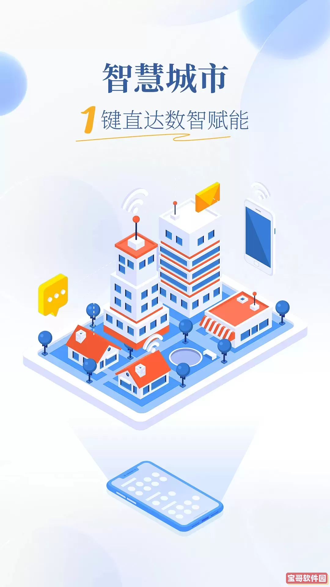 魅力广安手机版