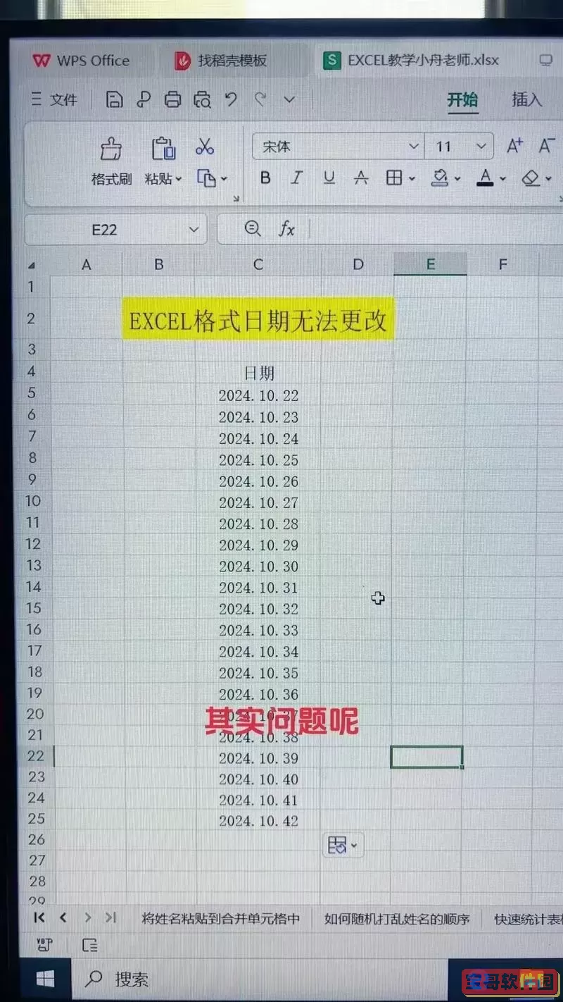 表格日期乱码怎么变成数字_表格里面的日期变成乱码该怎么还原图2