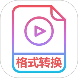 视频转换mp3下载免费