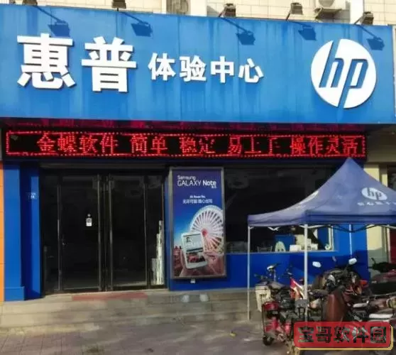 张家港惠普电脑售后维修服务中心图1