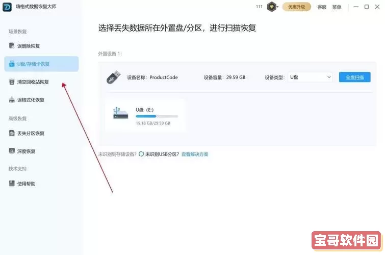 移动硬盘chkdsk修复后数据丢失图2