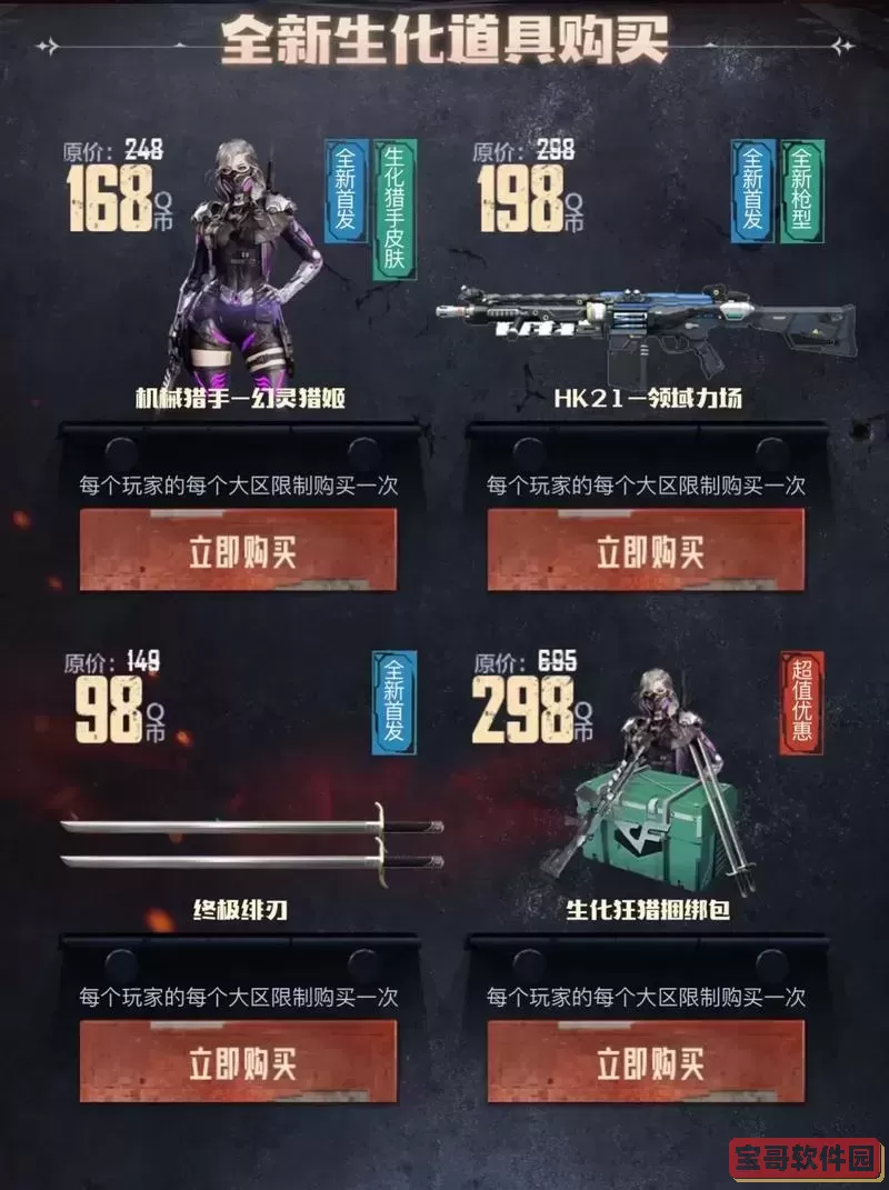 CF生化武器大全详解：最新武器属性及使用攻略图1