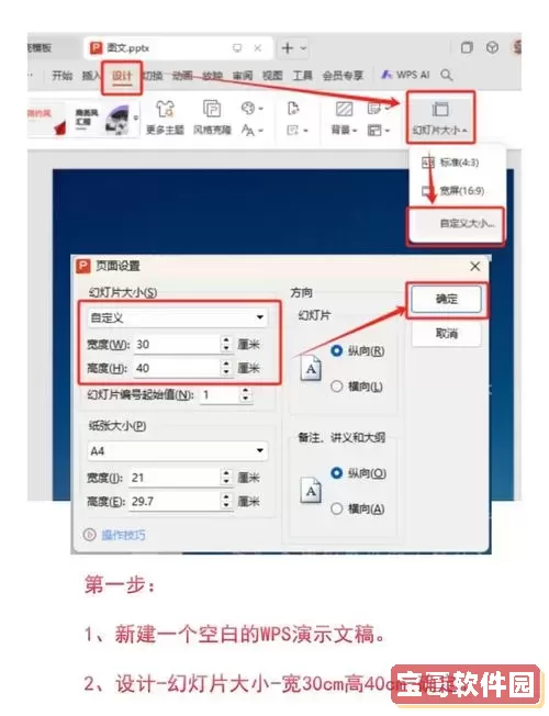 Word和WPS中图片怎么随意移动的详细教程指南图3