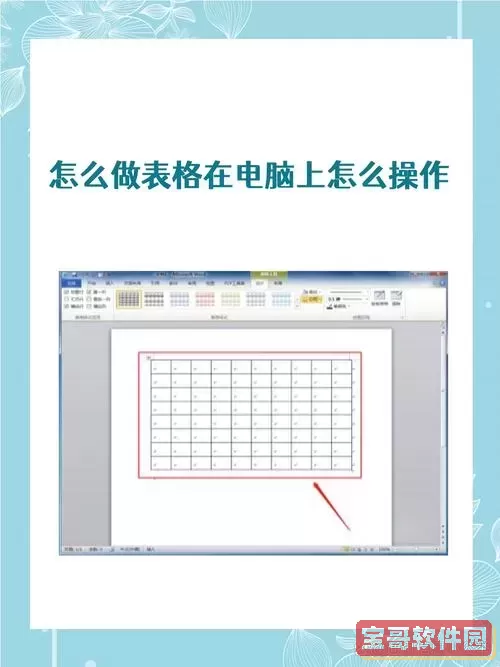 免费Excel永久免费版下载电脑版-永久免费正版Excel软件推荐图1