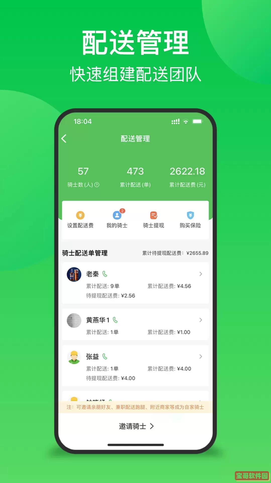 联盟王子商户下载正版