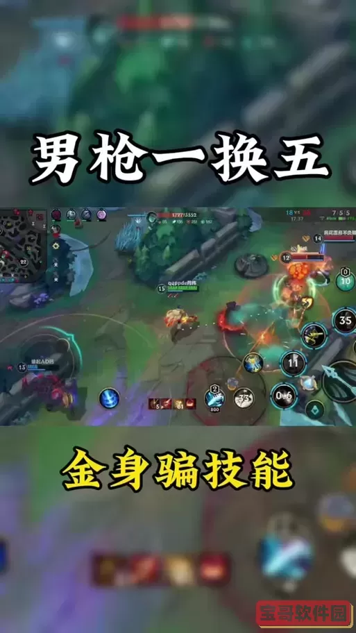英雄联盟手游男枪最强出装图1