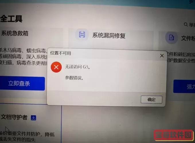 移动硬盘chkdsk修复后数据丢失图1