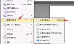 PDF文件名长度如何修改及名称更改完整教程解析