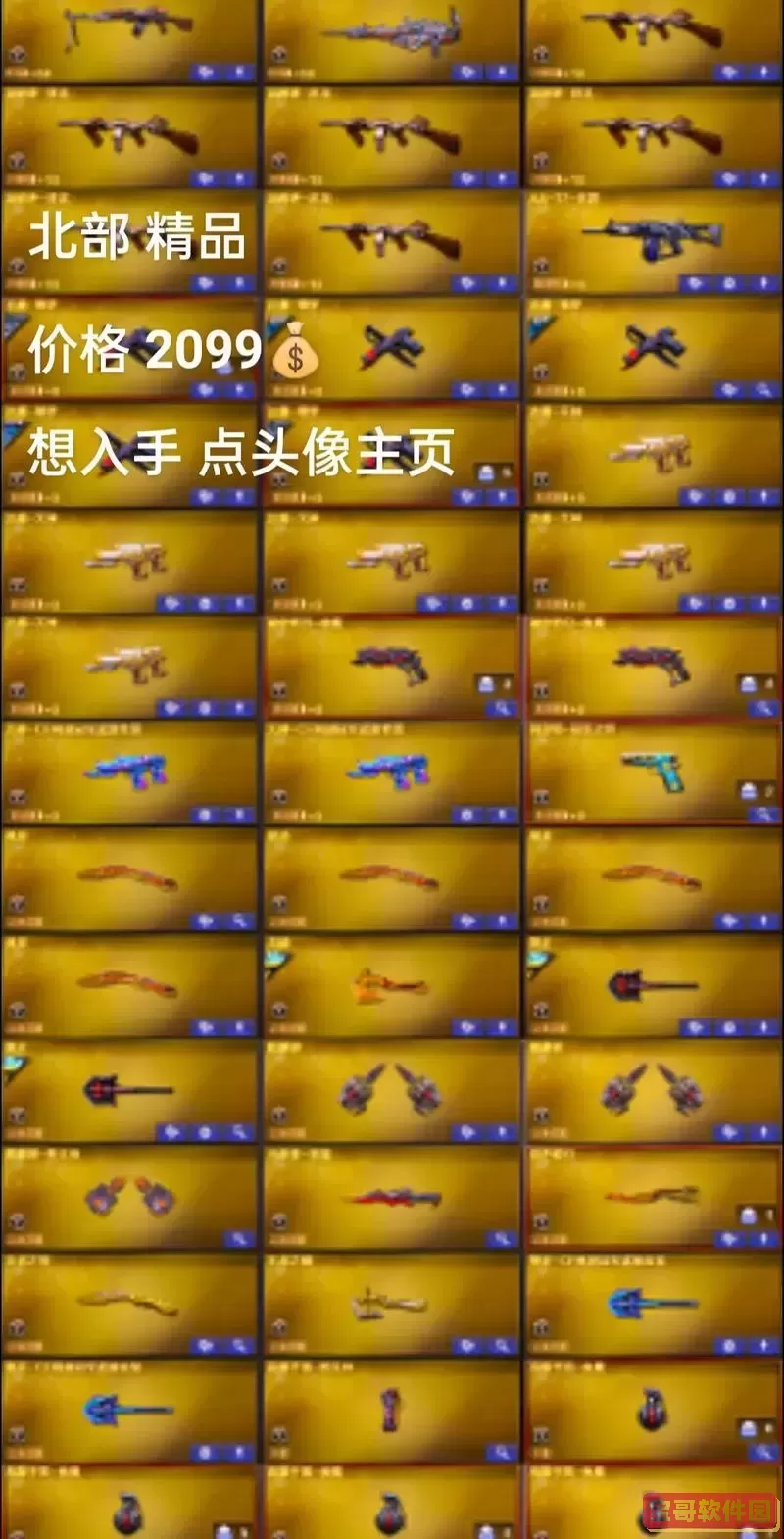 cf英雄武器有多少把图1