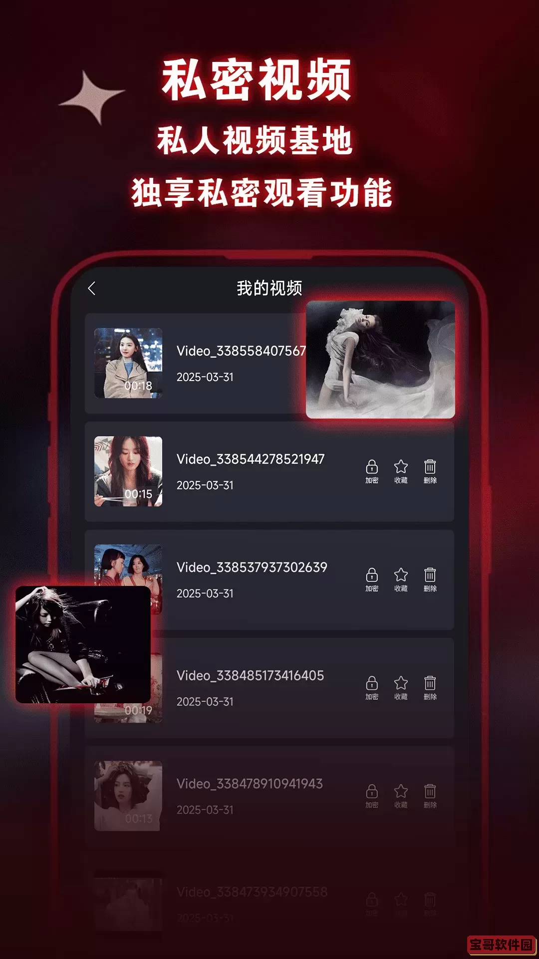 橙色私密视频看片下载app