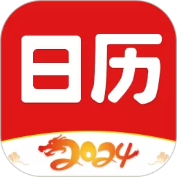 财运日历下载安卓版