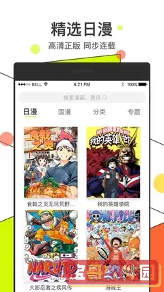 歪歪漫画登录页面免费漫画网页手机版下载