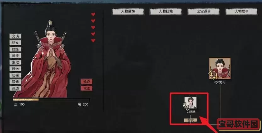 鬼谷八荒怎么生孩子图1