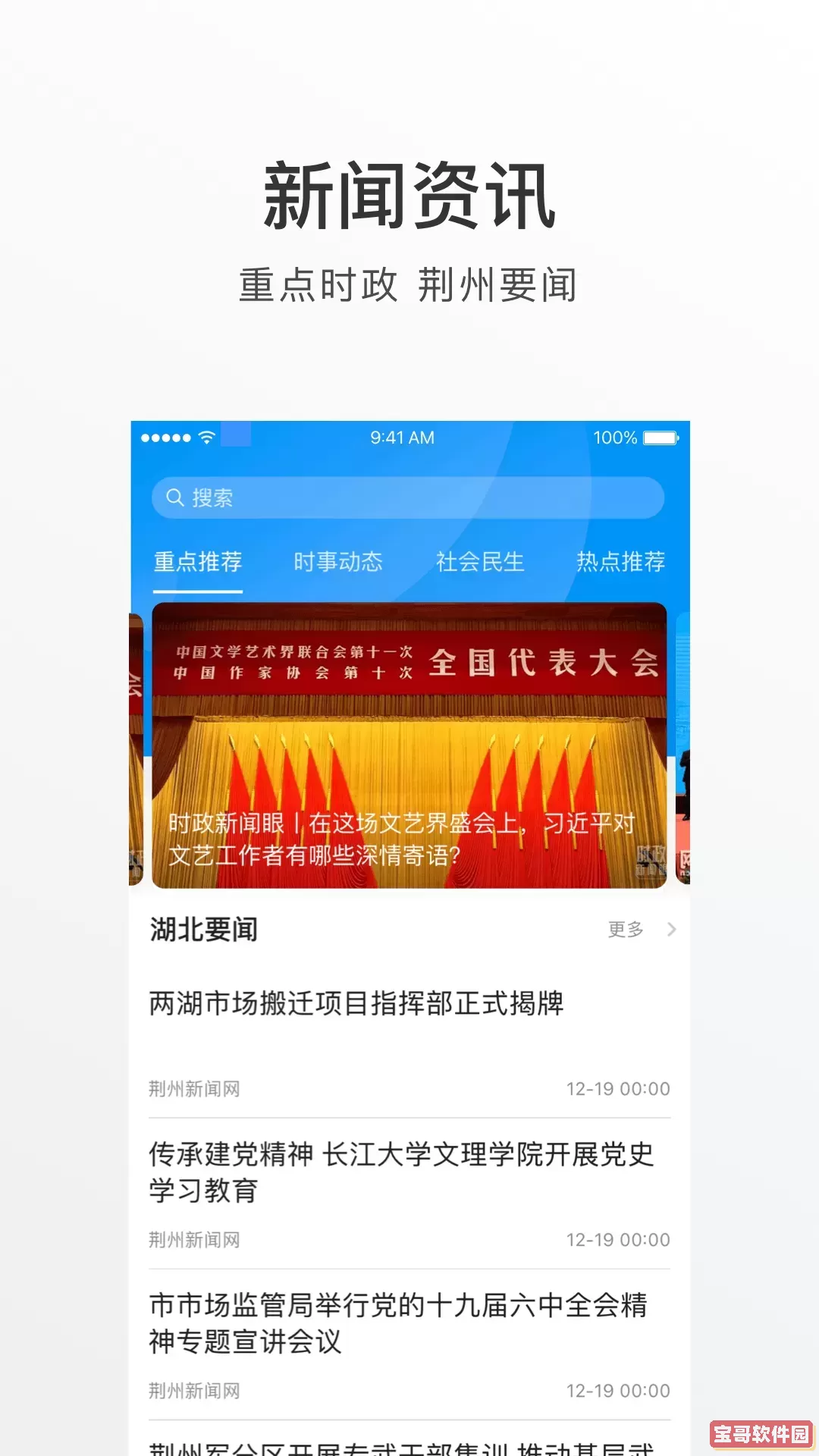 荆州e家下载官方版