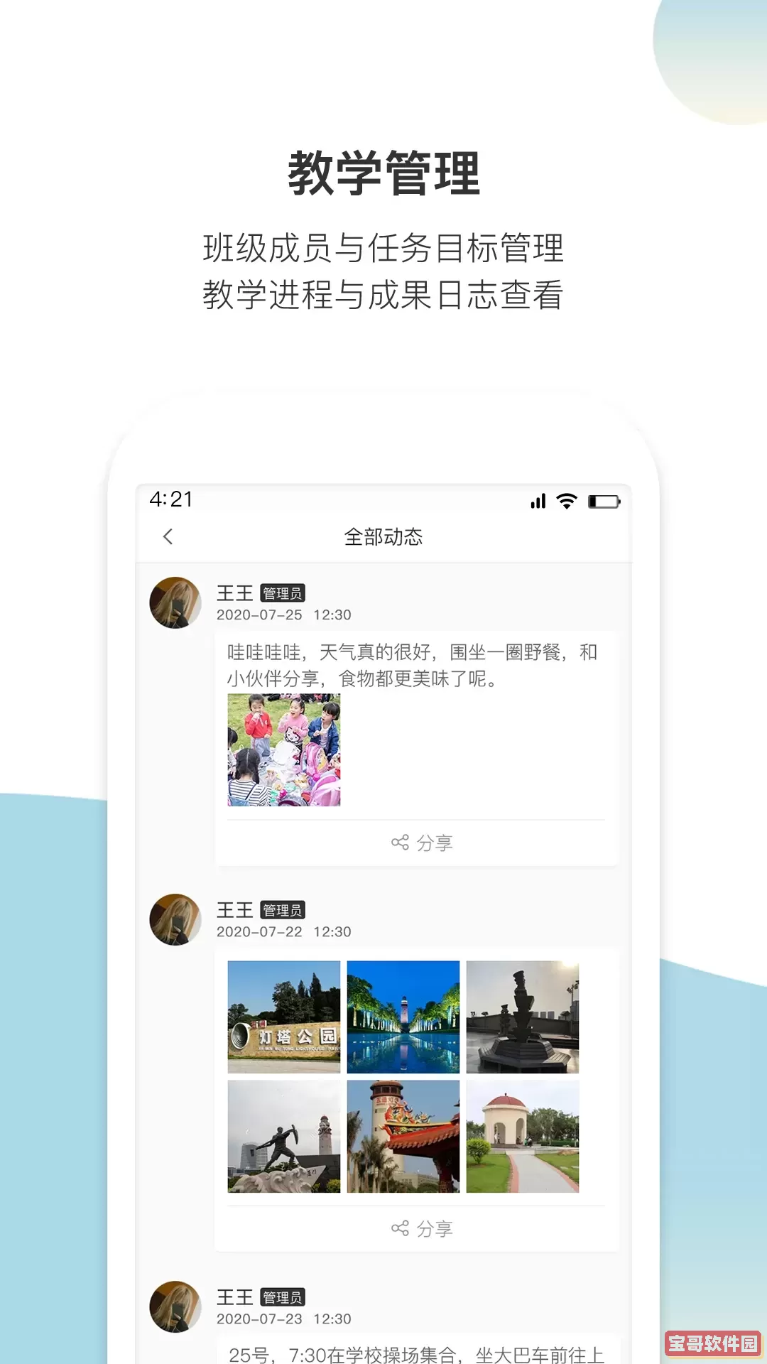 齐物志安卓版下载
