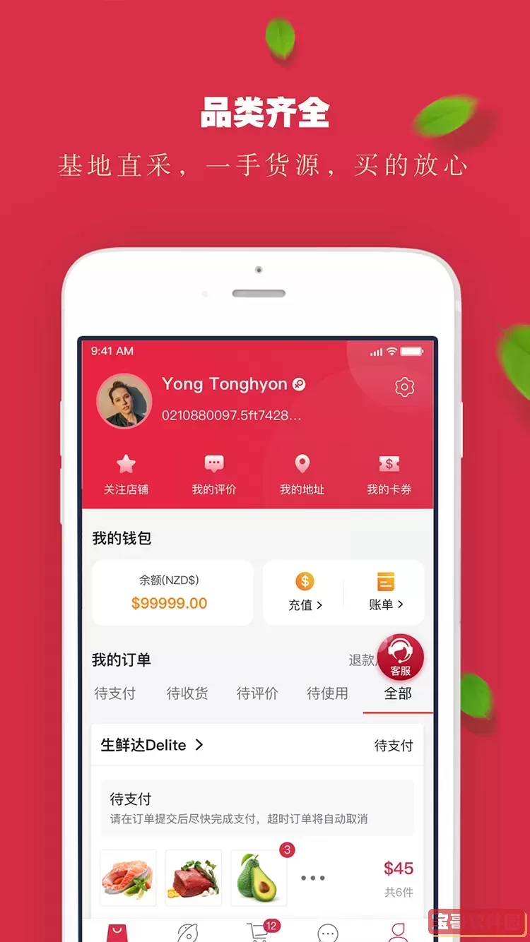 生鲜帮老版本下载