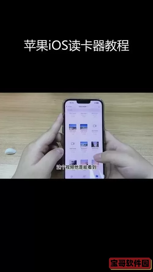 如何把app安装到sd卡_怎么把app安装到sd卡图1