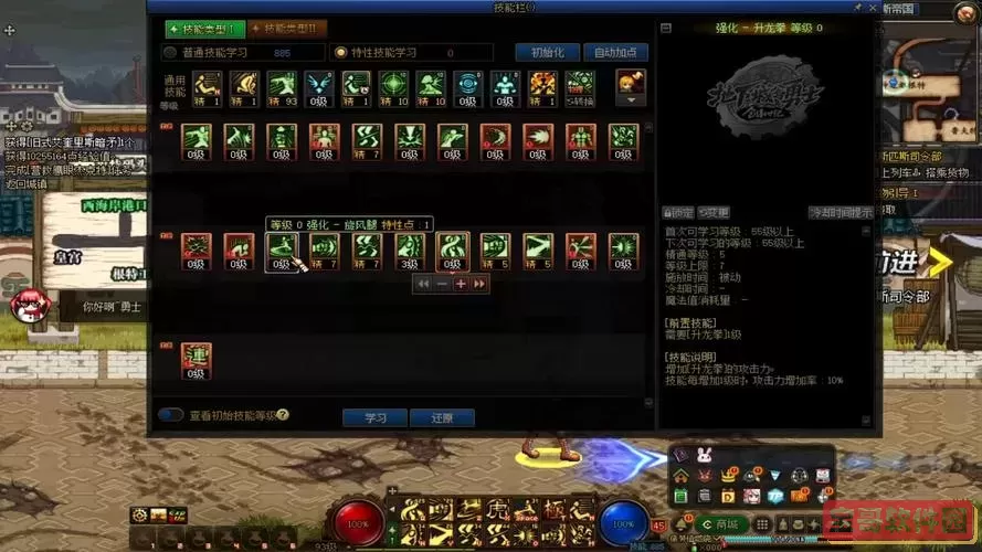 dnf110版本30秒打桩设置图2