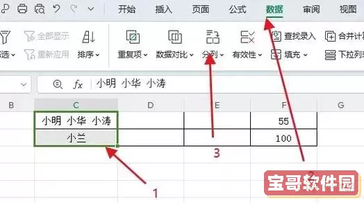 excel中怎么将一个单元格的内容分行图1