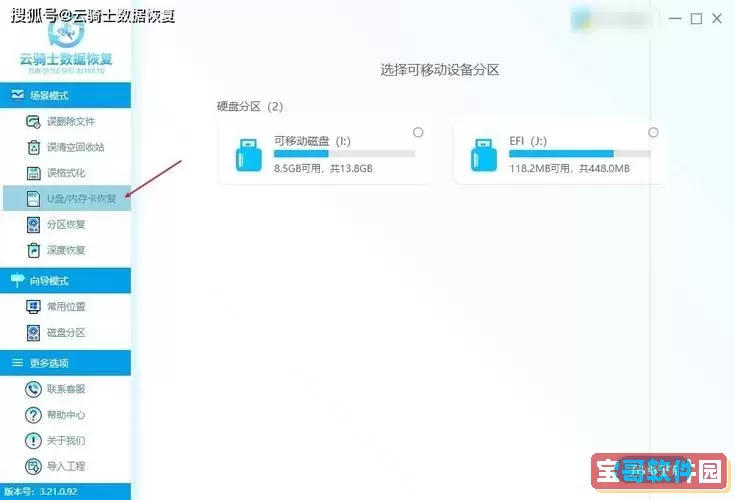 内存卡数据删除后自动恢复_内存卡删除文件自动恢复图1