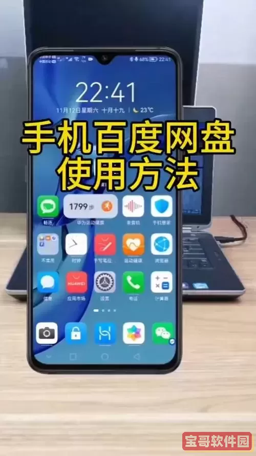 epub百度网盘怎么打开_epub百度云怎么打开图1