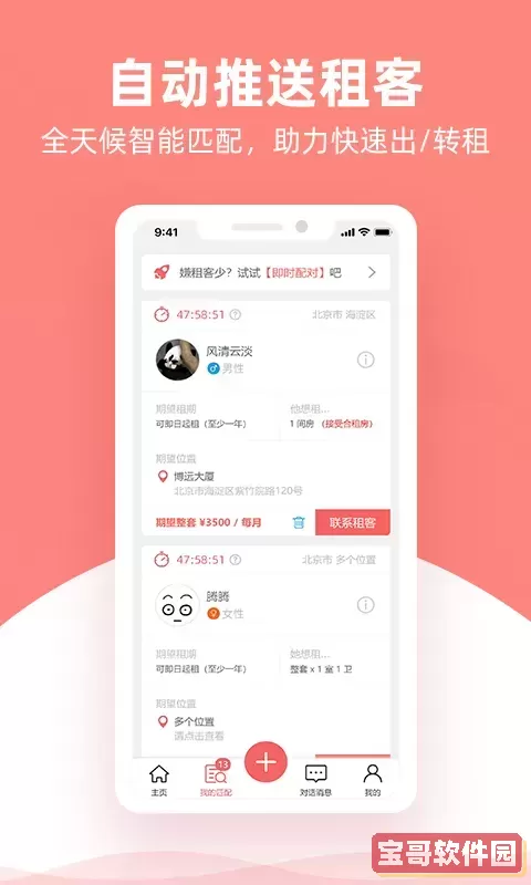 优区生活免费版下载