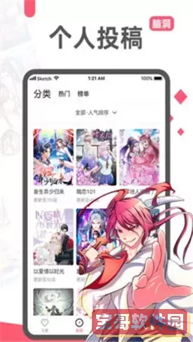 画涯漫画官网入口下载新版