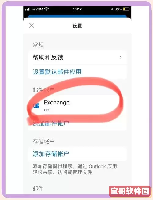 Foxmail能否打开EML文件及支持Outlook存档格式解析？图2