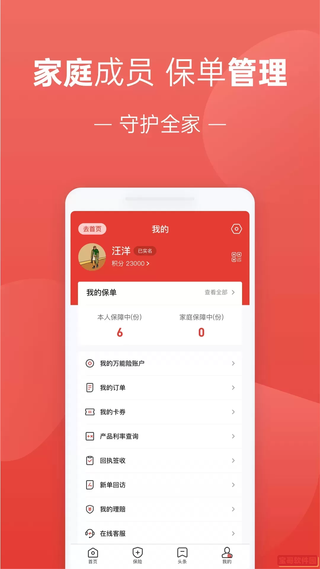 福家享受下载手机版