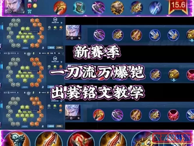 2022打野铠最强出装推荐及最佳铭文搭配解析图1