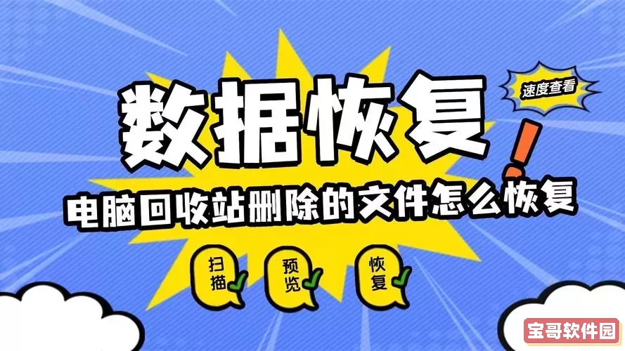 回收站删除的视频怎么恢复及空军四期士官相当级别解析图1
