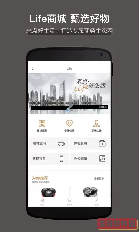 大百汇广场安卓免费下载