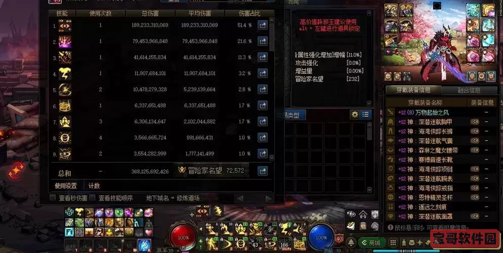 dnf110版本30秒打桩设置图1