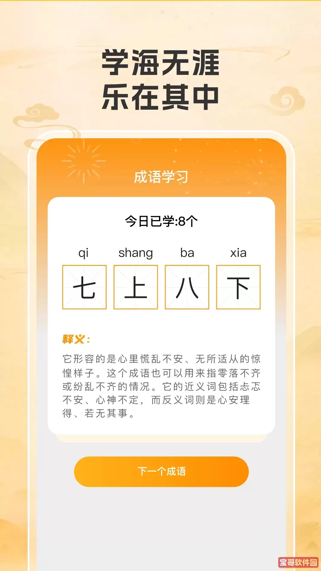 答题吉星免费下载