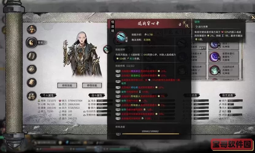 鬼谷八荒羽化逆天改命图1