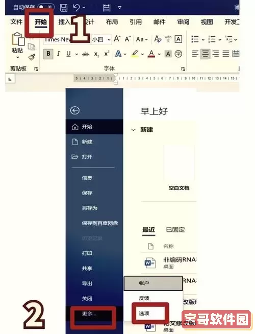 Word安装PDF加载项方法教程及解决Word加载项中无PDF选项问题图1