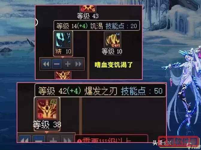 dnf嗜血是谁的技能图1
