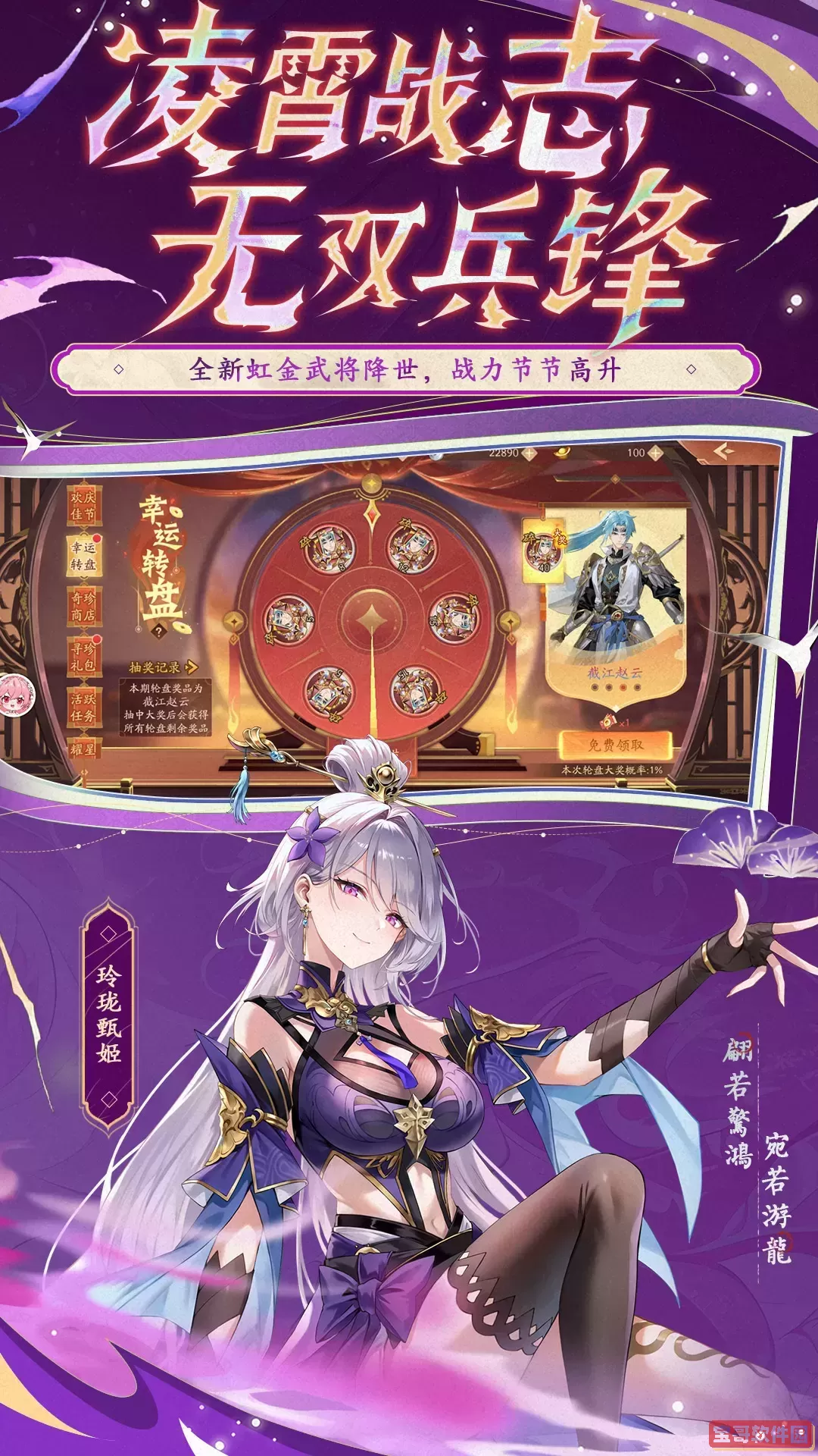 少年三国志2安卓最新版