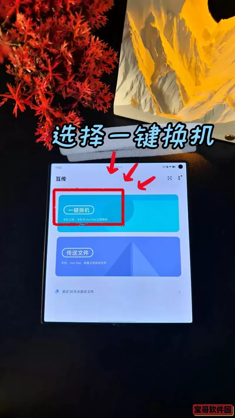 已安装的应用转移到sd卡_已安装的应用转移到sd卡vivo图3