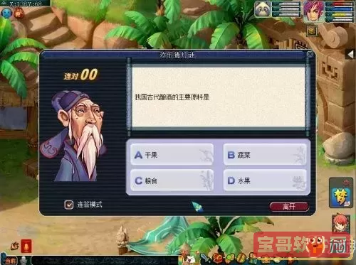 梦幻西游灯谜答题库图2