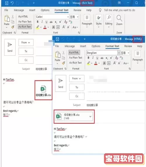 Foxmail能否打开EML文件及支持Outlook存档格式解析？图1