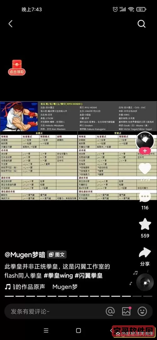 热血格斗满级人物秘籍图1