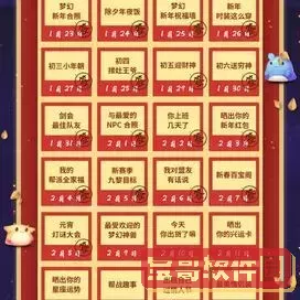 梦幻西游灯谜答题库图1