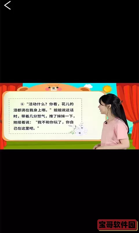 少儿名著课外书阅读官方版下载