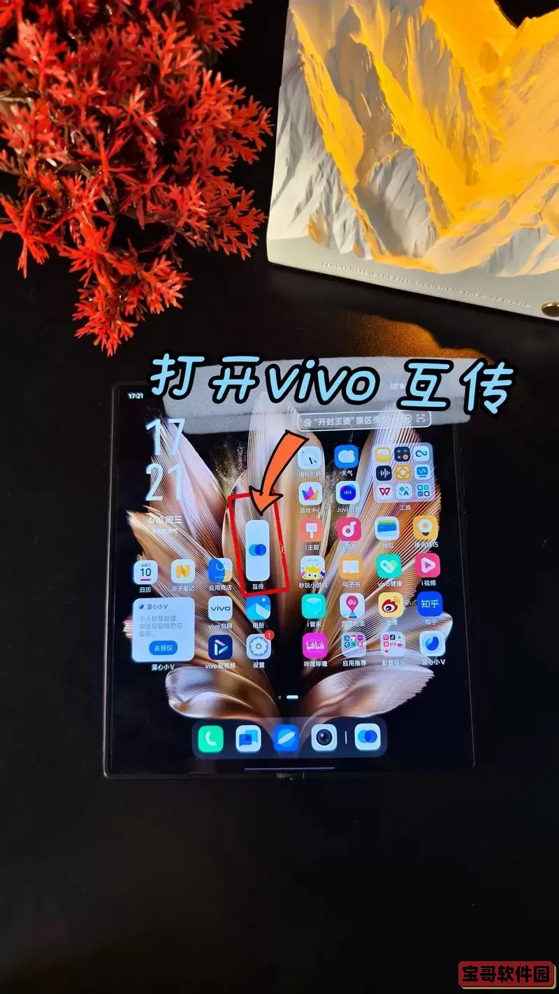 已安装的应用转移到sd卡_已安装的应用转移到sd卡vivo图2