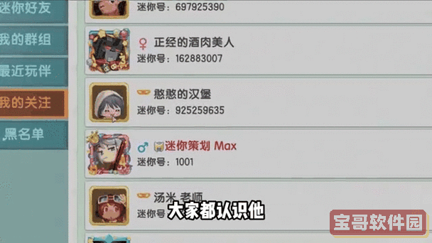 迷你世界已死去的主播图3