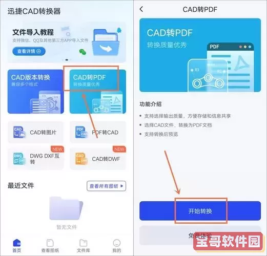 cad如何导出pdf文件_cad导出pdf文件很大怎么办图1
