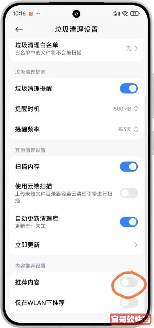 小米sdcard哪些能删_小米sdcard里org哪些能删图2