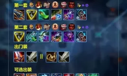 卡萨丁无限火力出装推荐及玩法解析